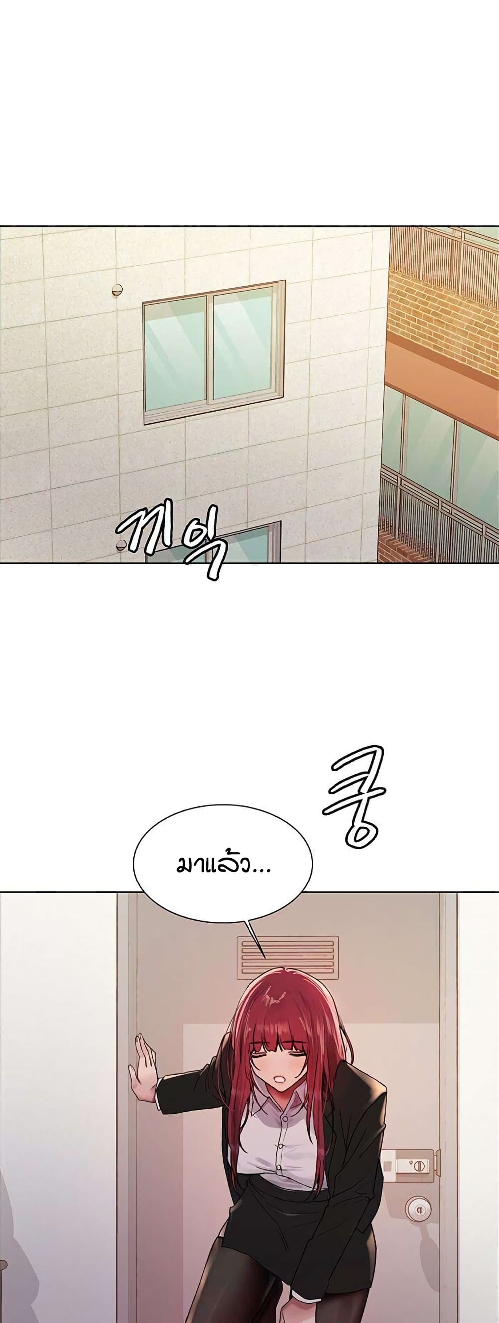 อ่านการ์ตูน Sex-stop Watch 114 ภาพที่ 21