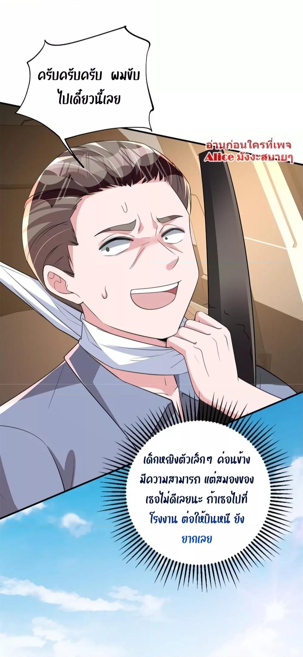 อ่านการ์ตูน I Was Rocked to the World’s RichestMan in a Matchmaking Office 47 ภาพที่ 18