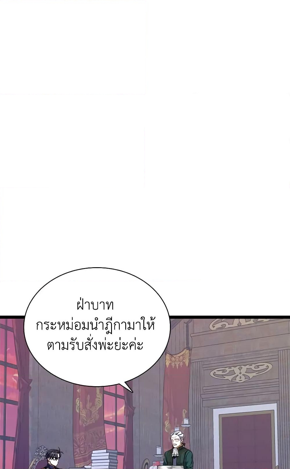 อ่านการ์ตูน Not-Sew-Wicked Stepmom 31 ภาพที่ 53