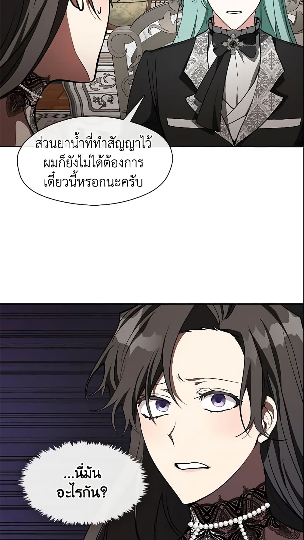 อ่านการ์ตูน I Failed To Throw The Villain Away 36 ภาพที่ 10