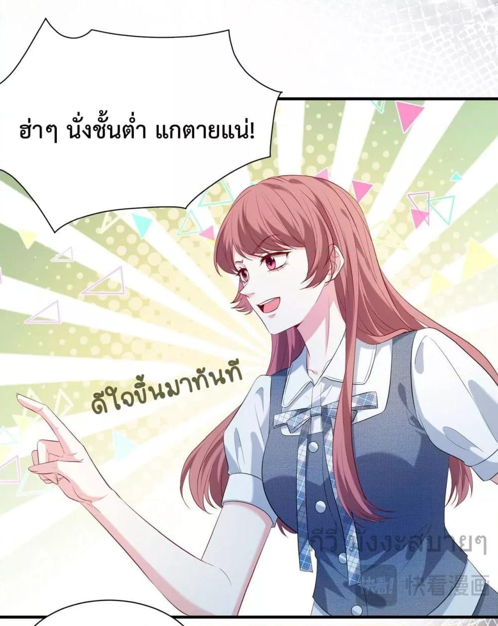 อ่านการ์ตูน Somebody Stole My Heart! 7 ภาพที่ 33