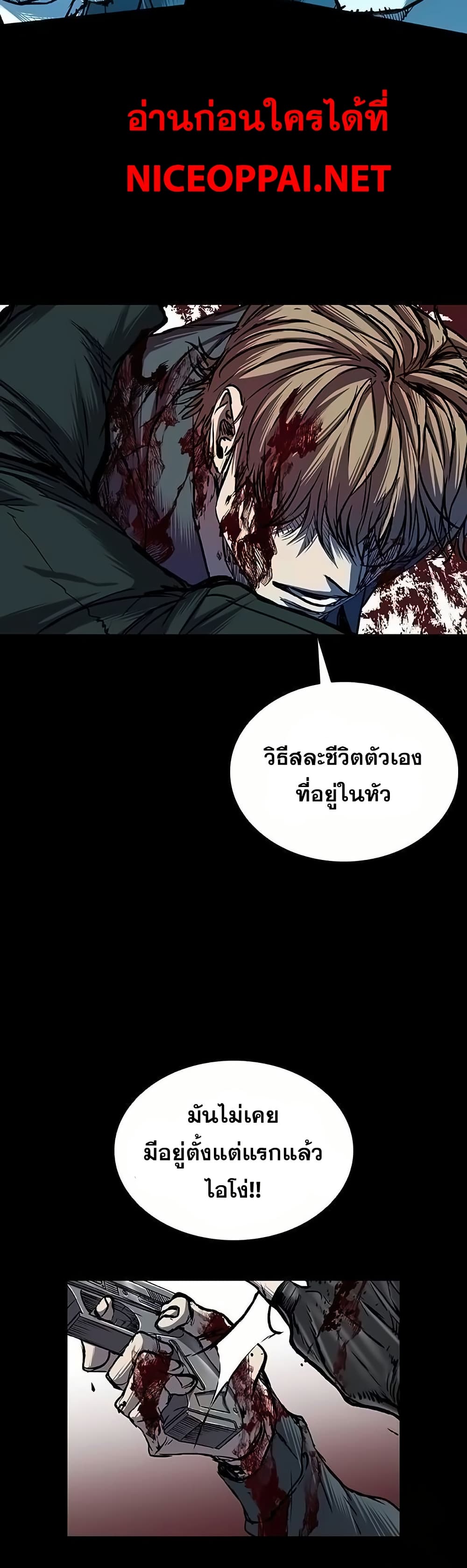 อ่านการ์ตูน Castle 2 80 ภาพที่ 29