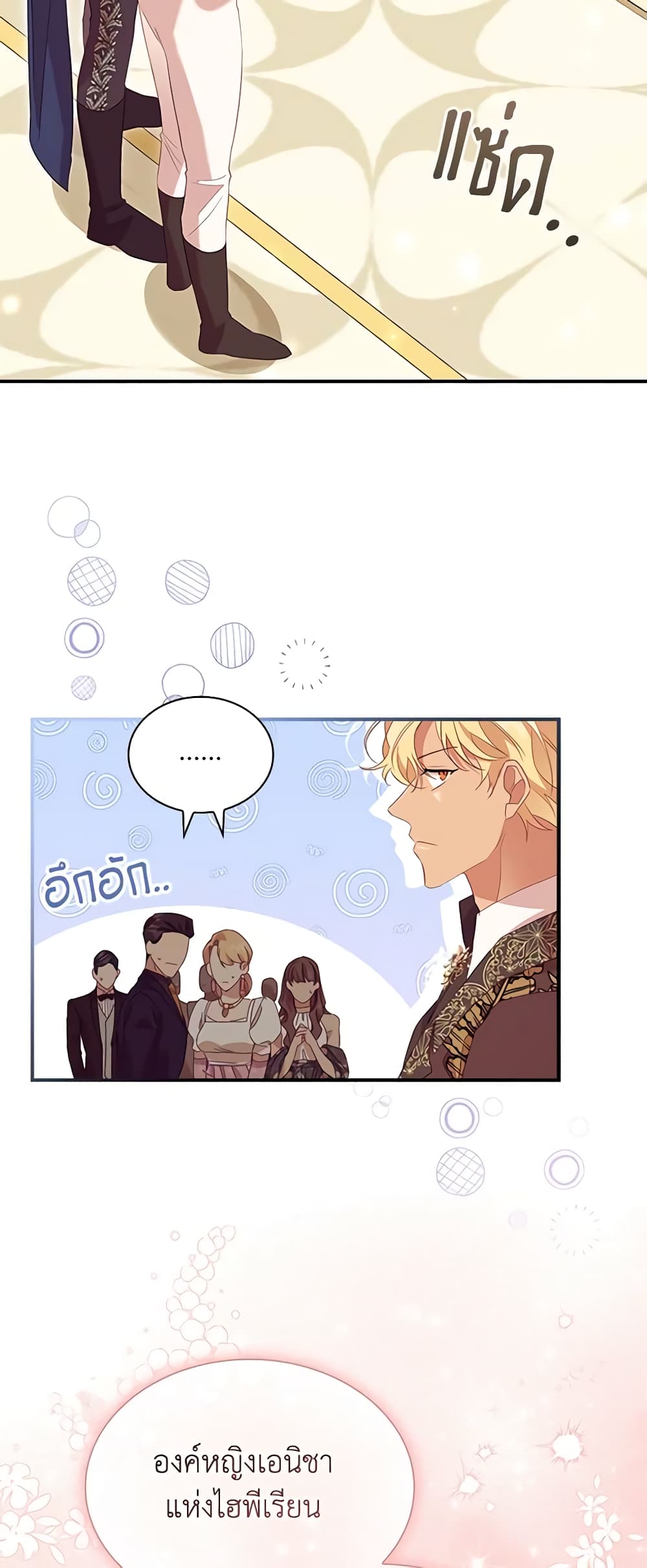 อ่านการ์ตูน The Beloved Little Princess 173 ภาพที่ 13