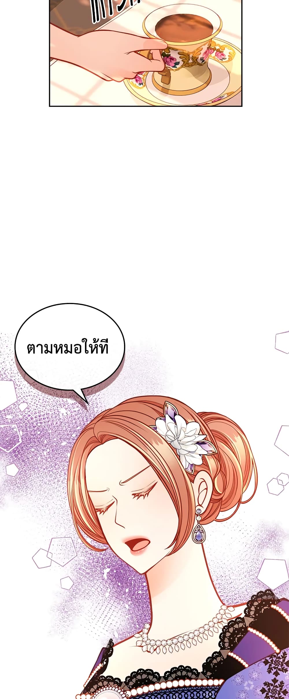 อ่านการ์ตูน The Duchess’s Secret Dressing Room 32 ภาพที่ 27