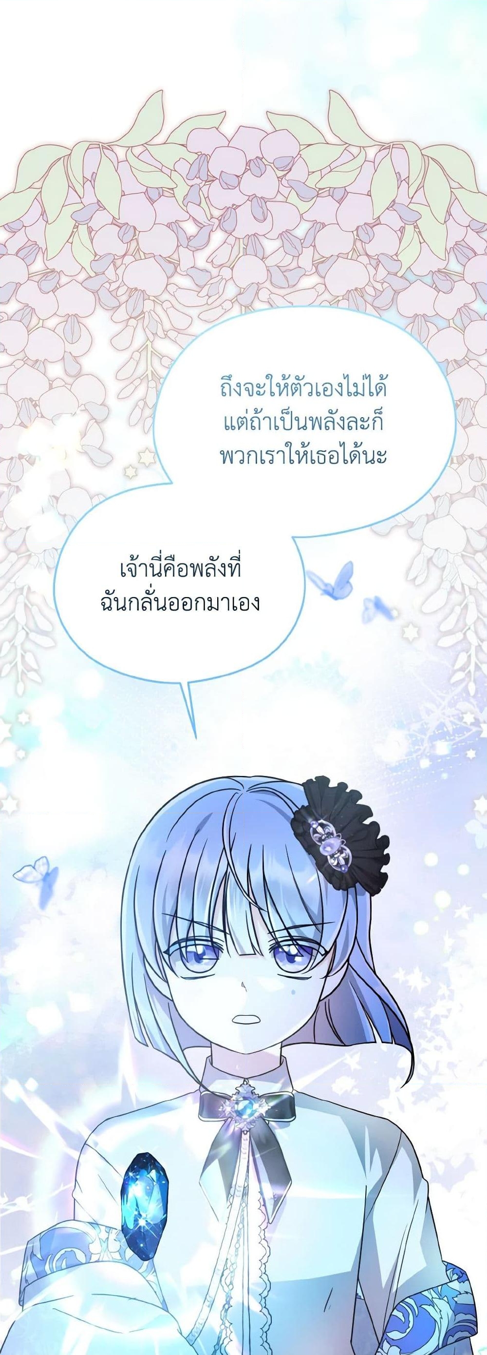 อ่านการ์ตูน I Don’t Want to Work! 48 ภาพที่ 21