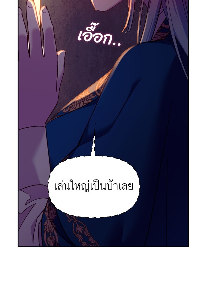 อ่านการ์ตูน Cashmonger of Mangem 18 ภาพที่ 55