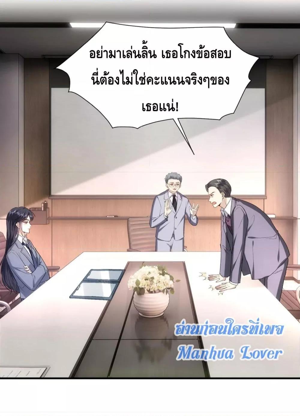 อ่านการ์ตูน Madam Slaps Her Face Online Everyday 47 ภาพที่ 26