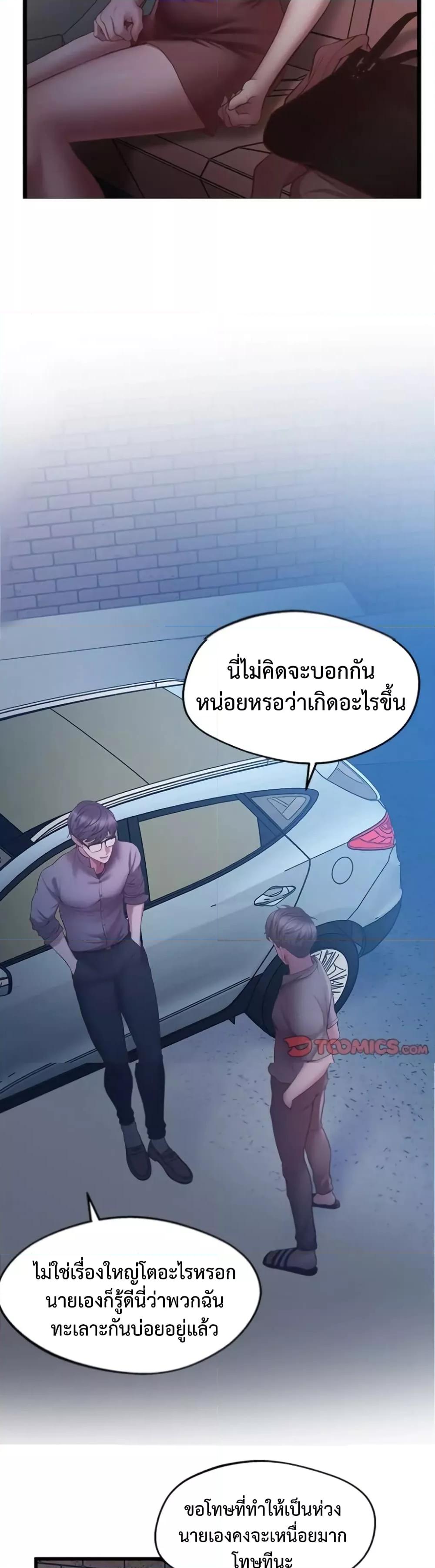 อ่านการ์ตูน Tutoring the Lonely Missus 5 ภาพที่ 34