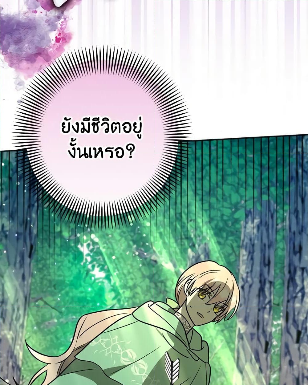 อ่านการ์ตูน You Awakened while I Was Dead 17 ภาพที่ 47