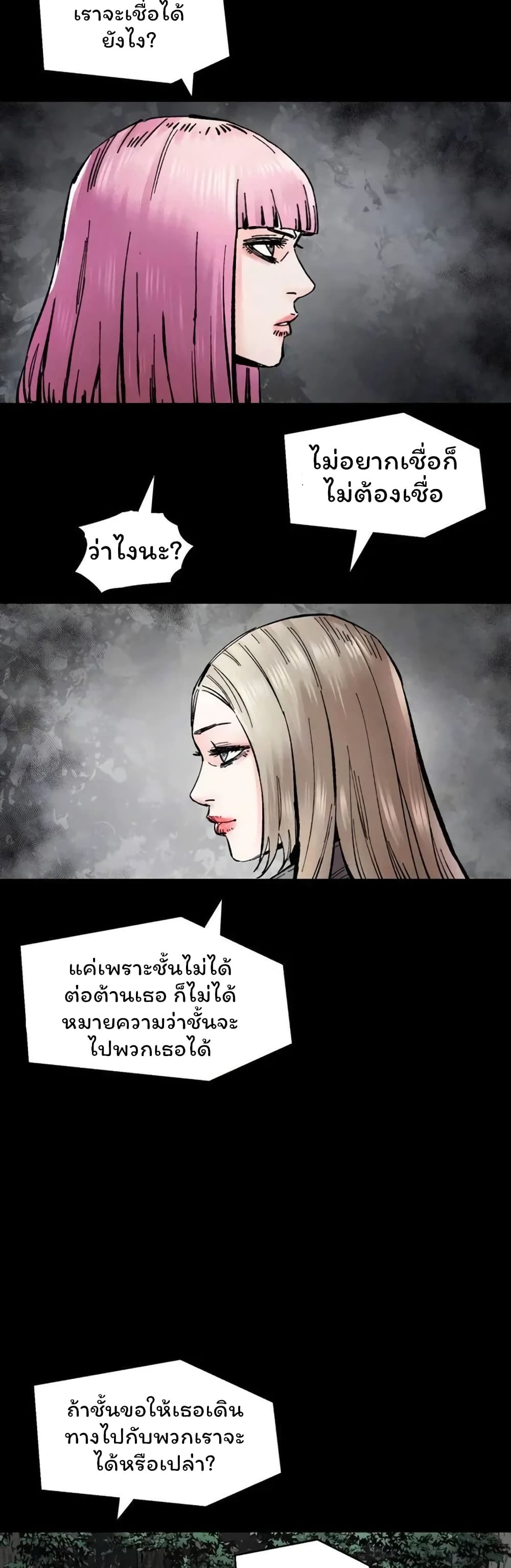 อ่านการ์ตูน L.A.G 38 ภาพที่ 31