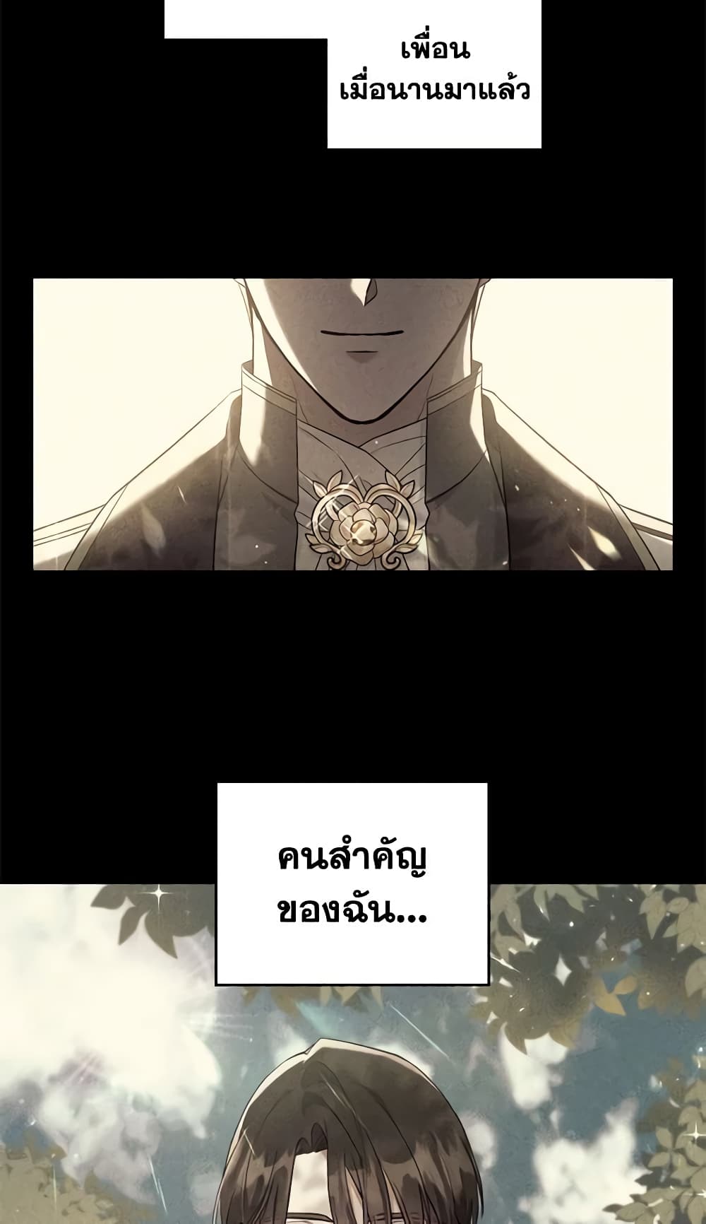 อ่านการ์ตูน The Max-Leveled Princess Is Bored Today as Well 40 ภาพที่ 27