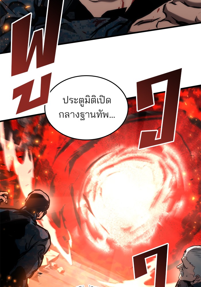 อ่านการ์ตูน Kill the Dragon 97 ภาพที่ 84