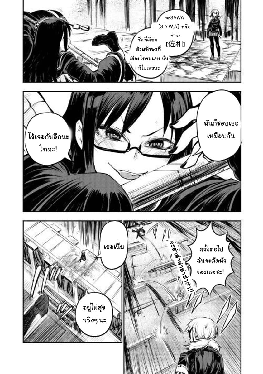 อ่านการ์ตูน Organ Divider 4 ภาพที่ 23