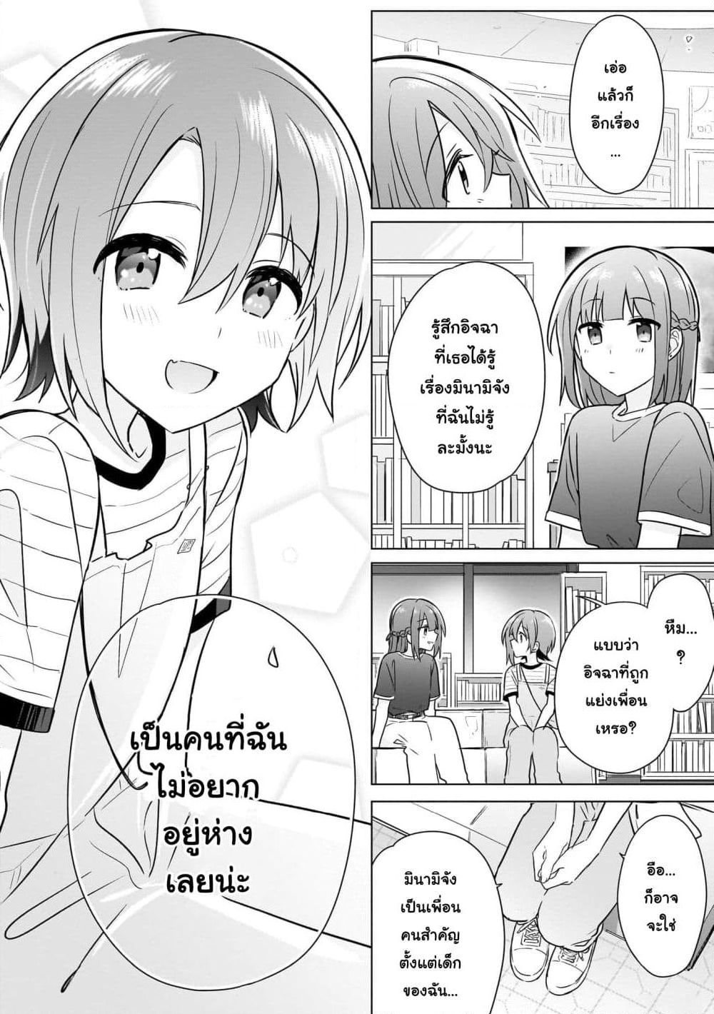 อ่านการ์ตูน Do Shitara Osananajimi No Kanojo 9 ภาพที่ 12