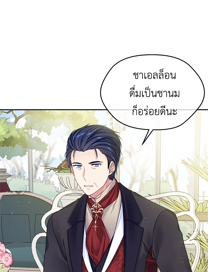 อ่านการ์ตูน I’m In Trouble Because My Husband Is So Cute 20 ภาพที่ 66