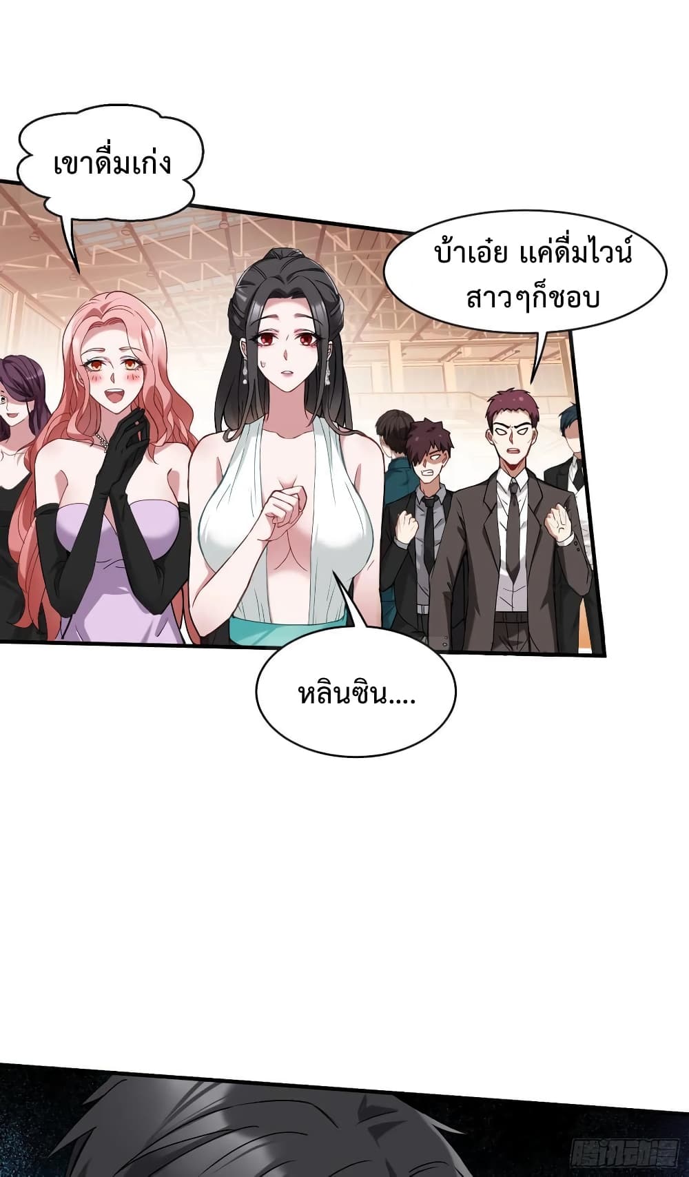 อ่านการ์ตูน GOD Money Millions Millions Millions 32 ภาพที่ 29