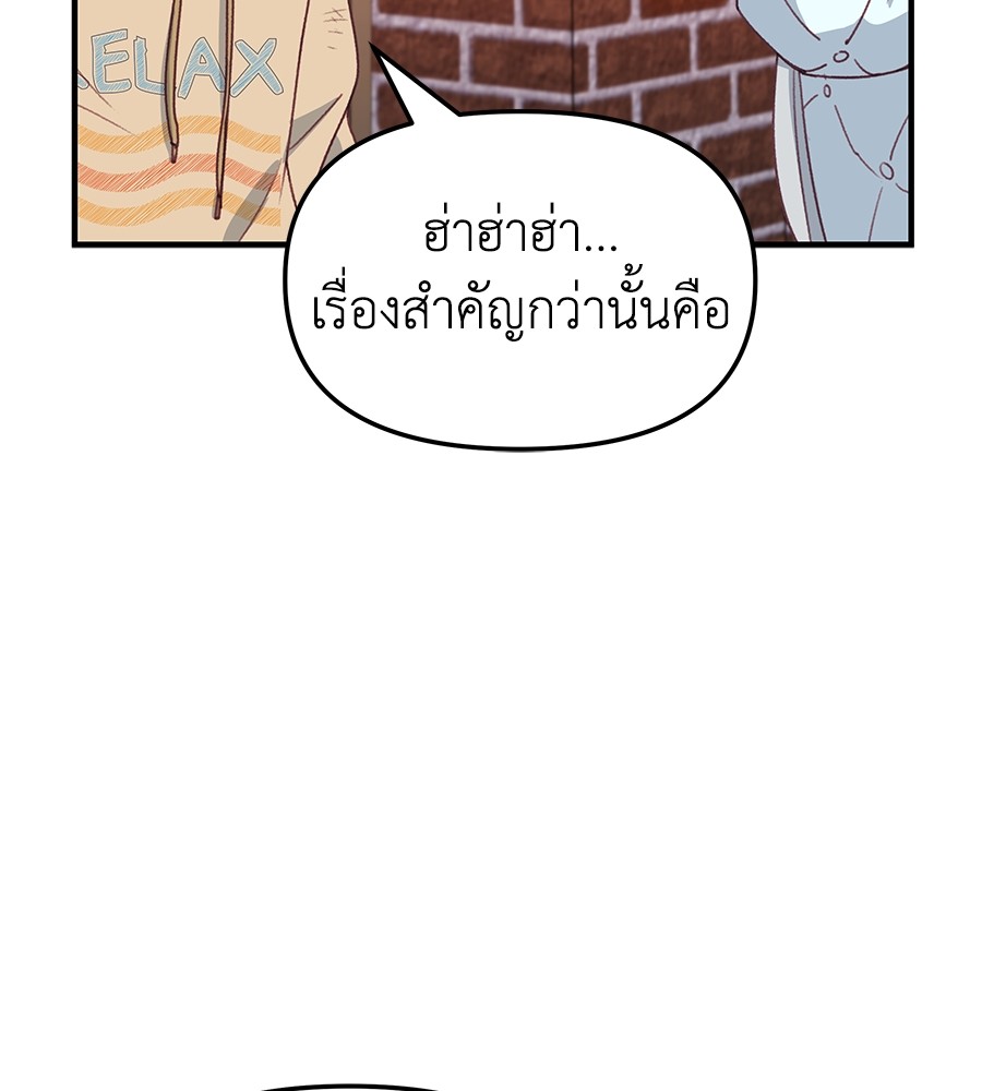 อ่านการ์ตูน Spy House 2 ภาพที่ 149