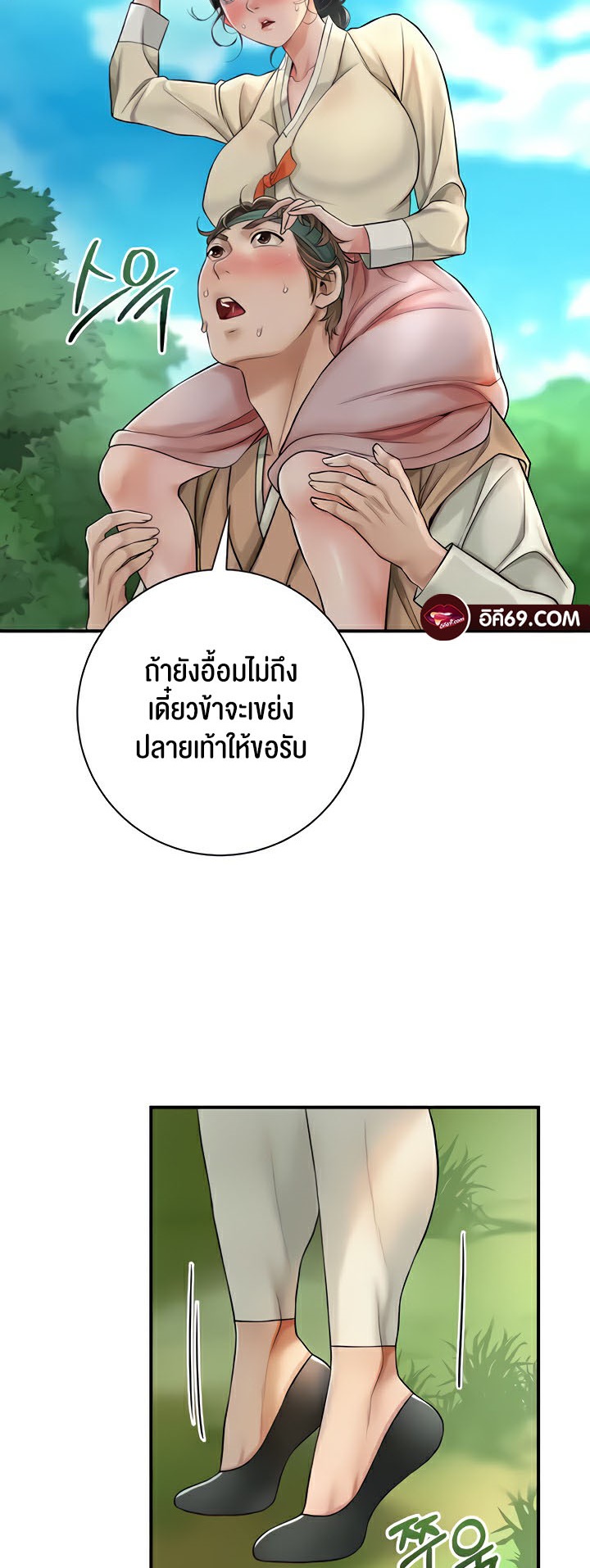 อ่านการ์ตูน Brothel 5 ภาพที่ 37