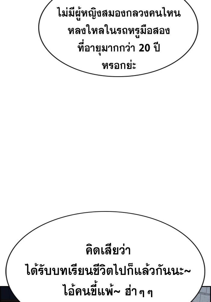 อ่านการ์ตูน True Education 64 ภาพที่ 102