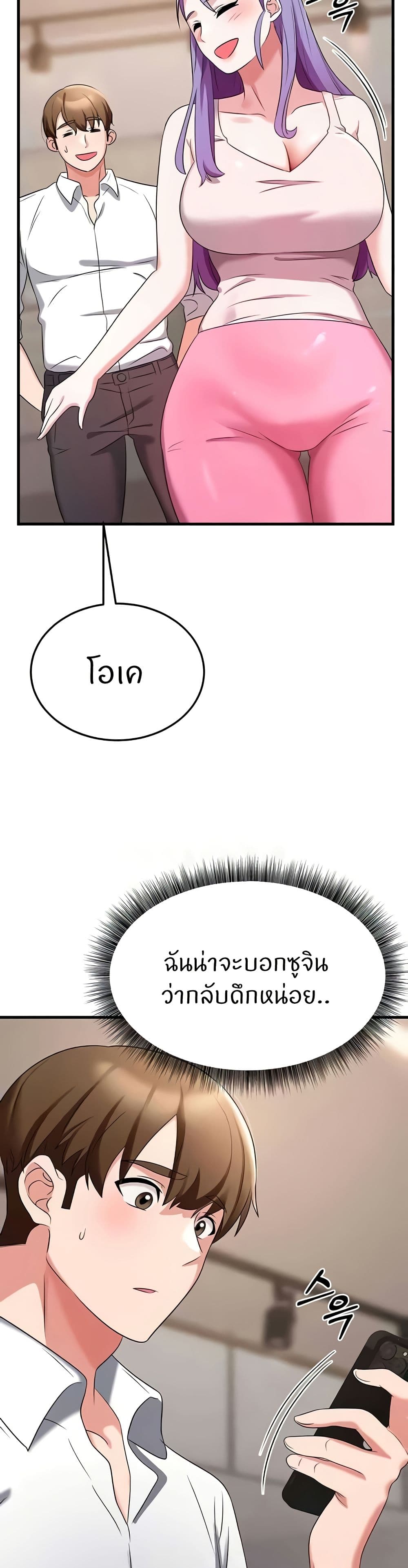 อ่านการ์ตูน Sextertainment 49 ภาพที่ 37