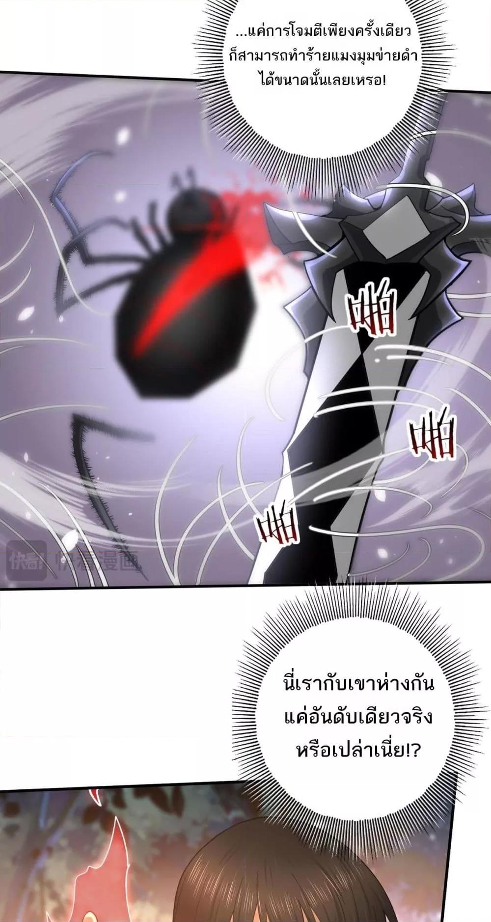 อ่านการ์ตูน I am Drako Majstor 25 ภาพที่ 32