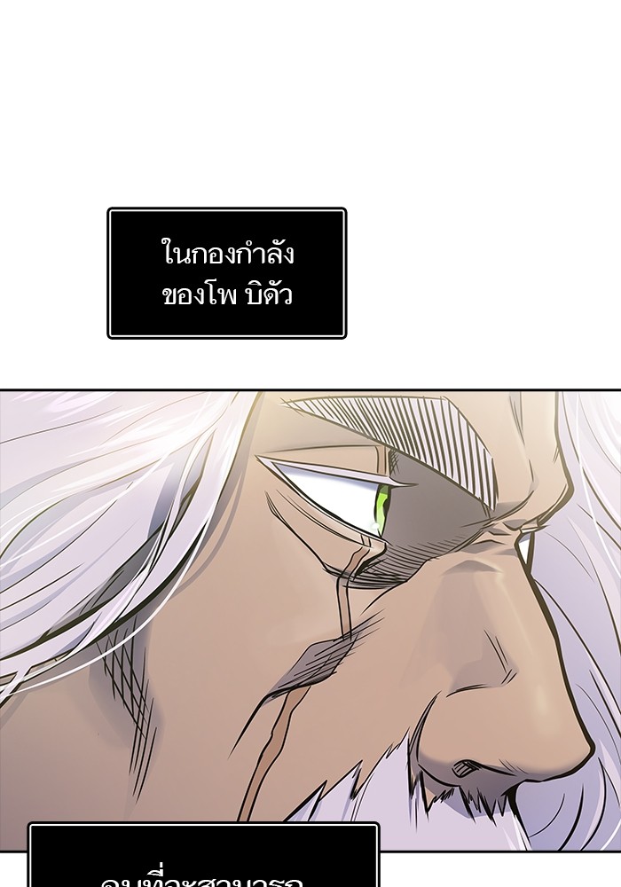 อ่านการ์ตูน Tower of God 602 ภาพที่ 204