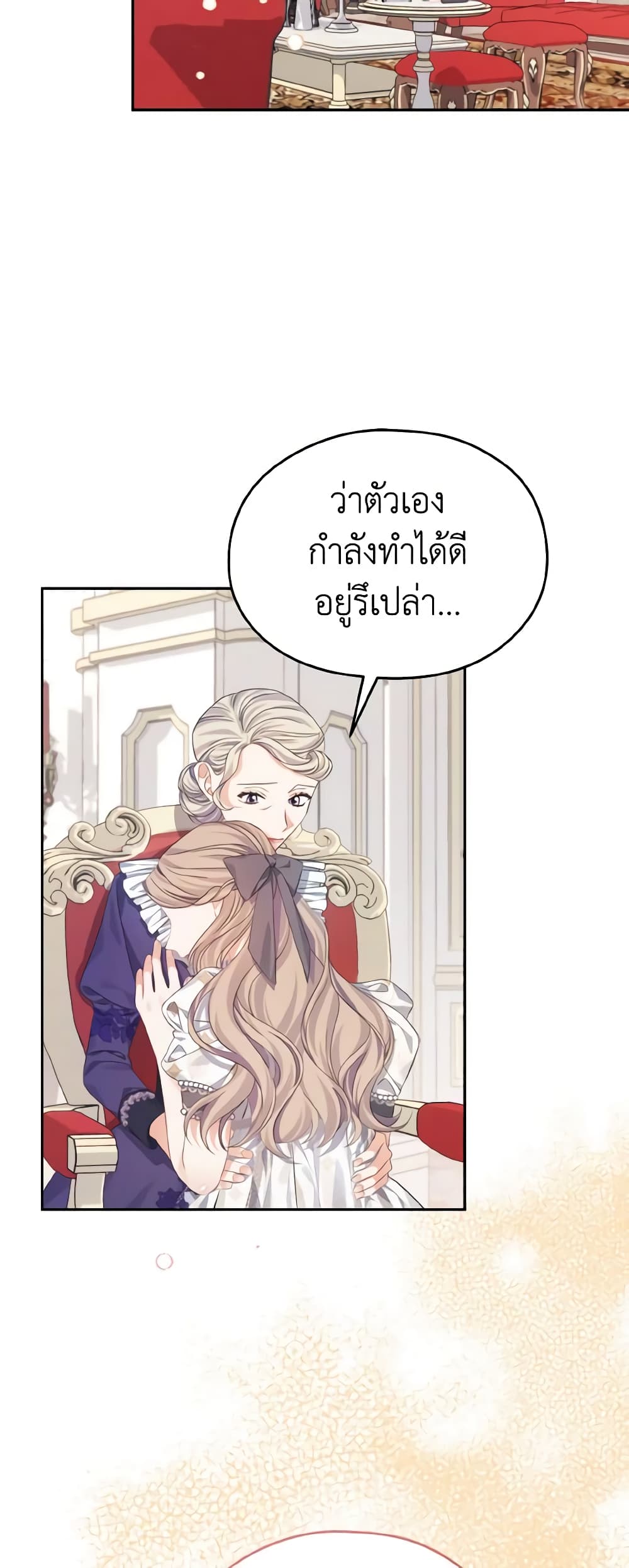 อ่านการ์ตูน My Dear Aster 31 ภาพที่ 3