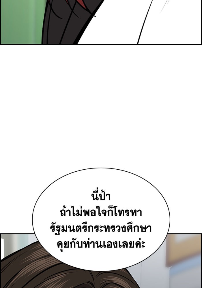 อ่านการ์ตูน True Education 18 ภาพที่ 131