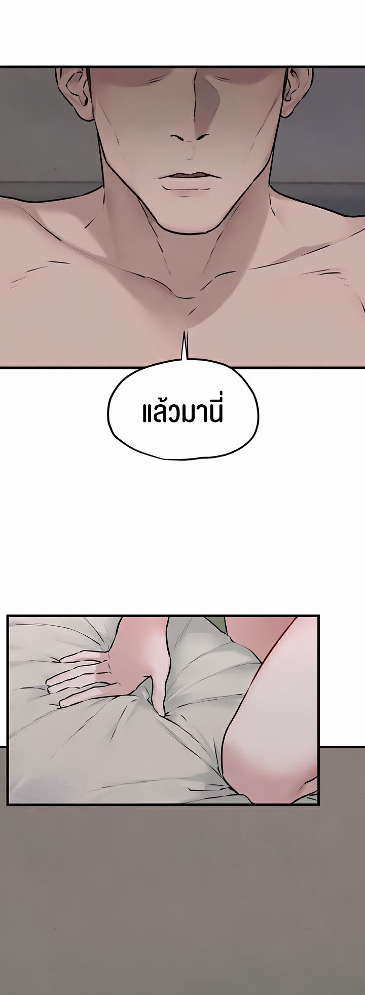 อ่านการ์ตูน Moby Dick 37 ภาพที่ 27