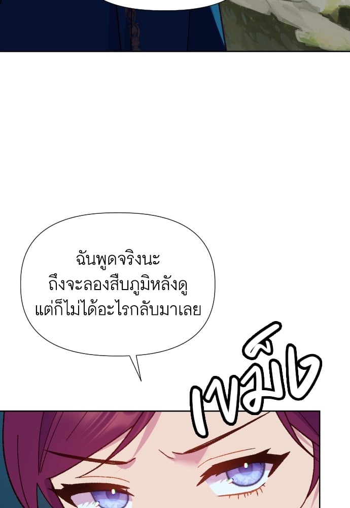 อ่านการ์ตูน Cashmonger of Mangem 10 ภาพที่ 14