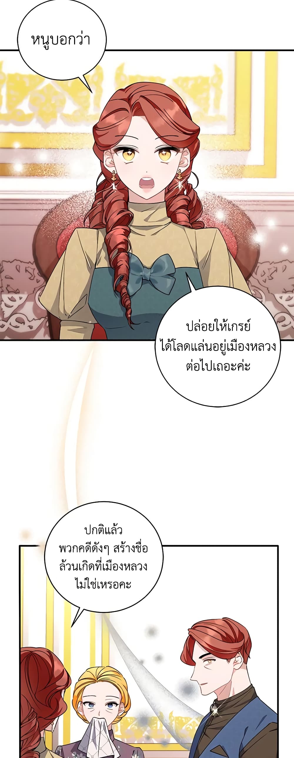 อ่านการ์ตูน I’m Sure It’s My Baby 6 ภาพที่ 8