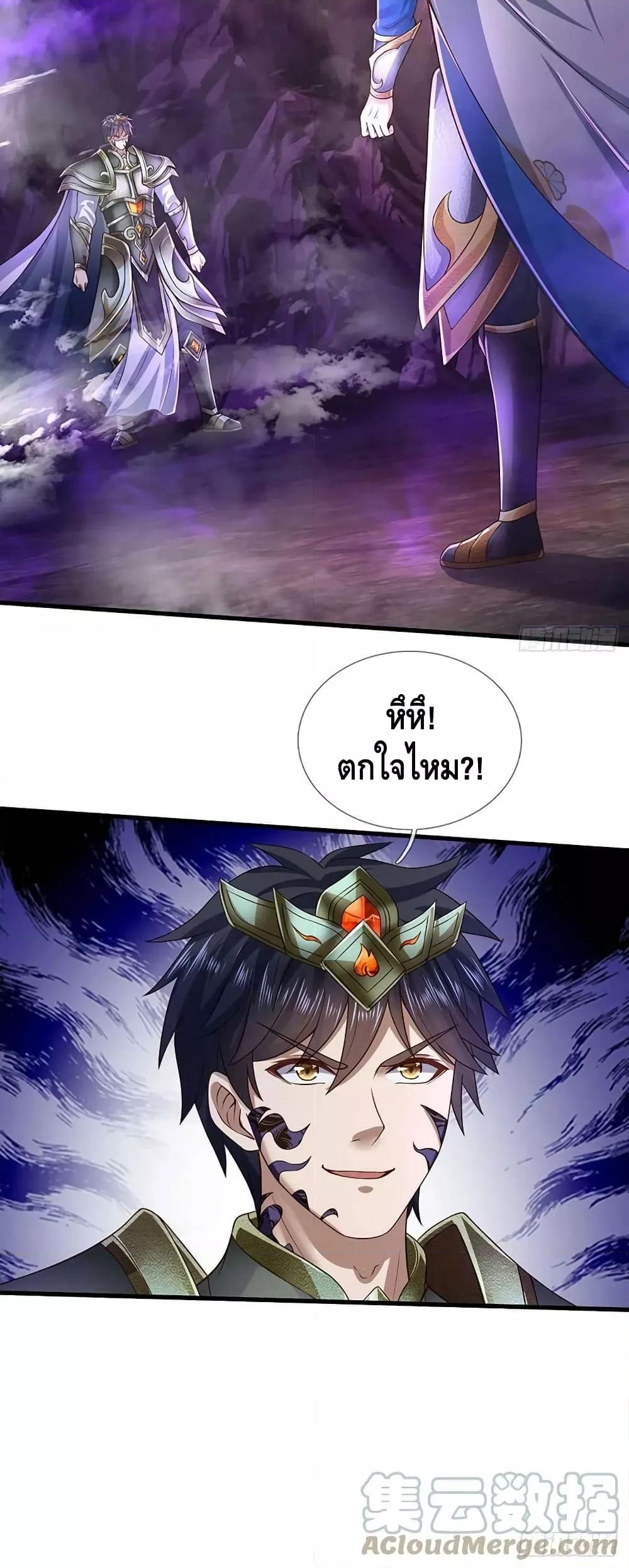 อ่านการ์ตูน Opening to Supreme Dantian 188 ภาพที่ 41