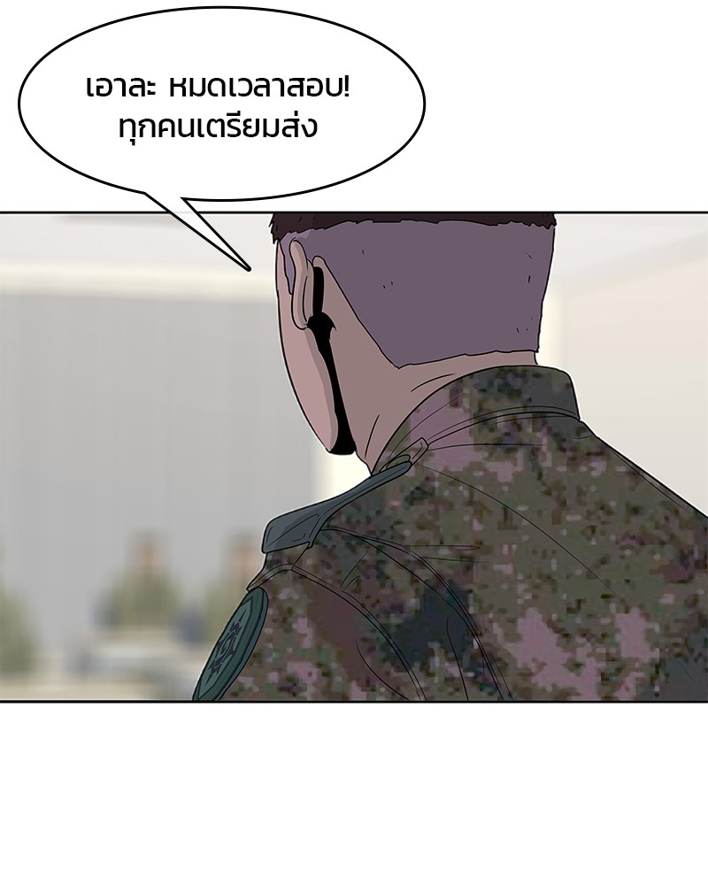 อ่านการ์ตูน Kitchen Soldier 123 ภาพที่ 3