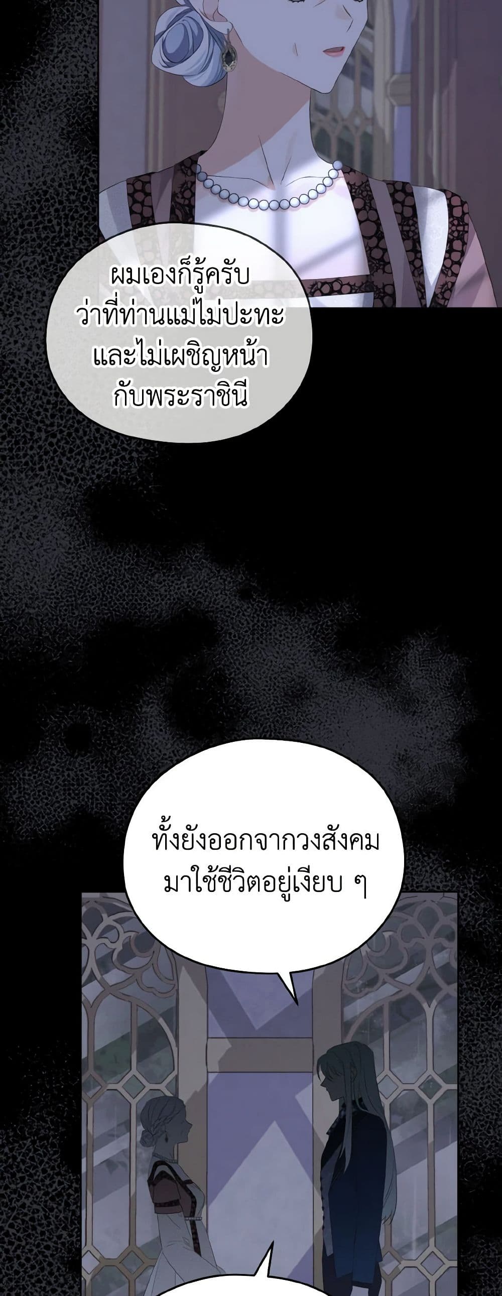 อ่านการ์ตูน My Dear Aster 18 ภาพที่ 45