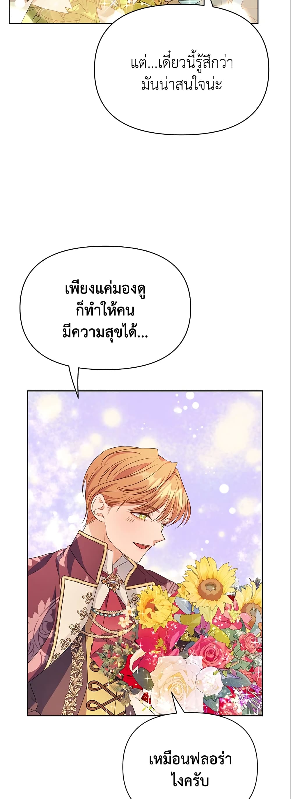 อ่านการ์ตูน Zenith 9 ภาพที่ 34