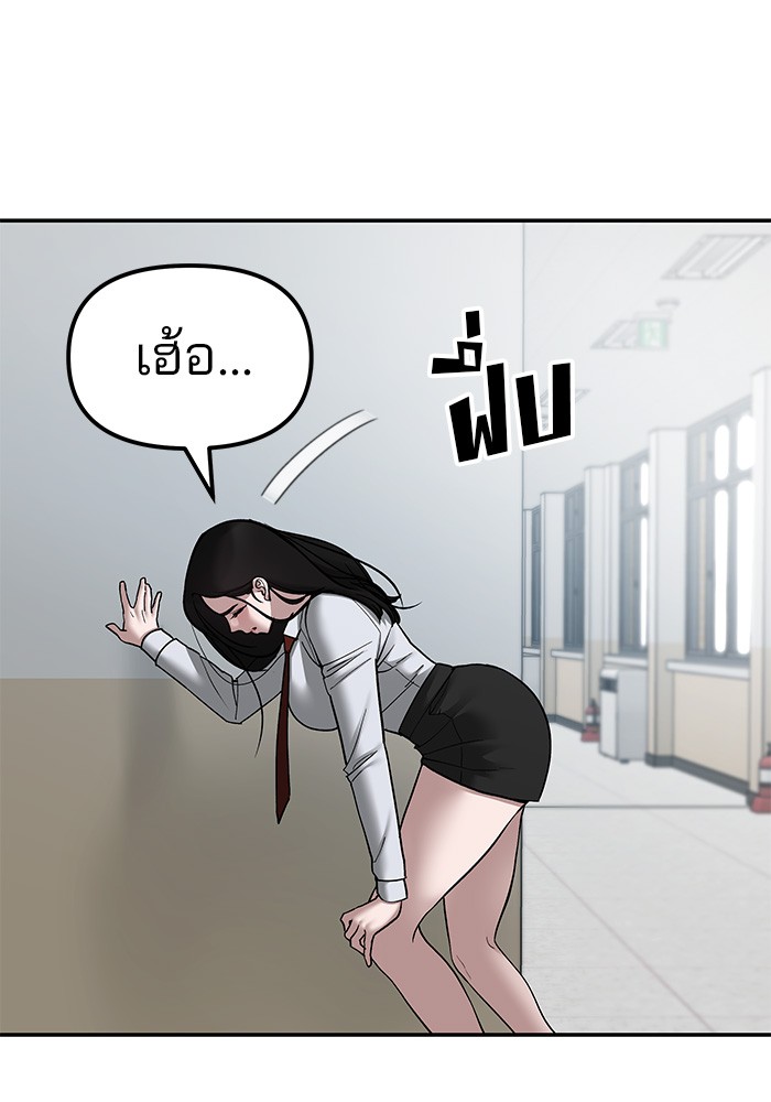 อ่านการ์ตูน The Bully In-Charge 77 ภาพที่ 160