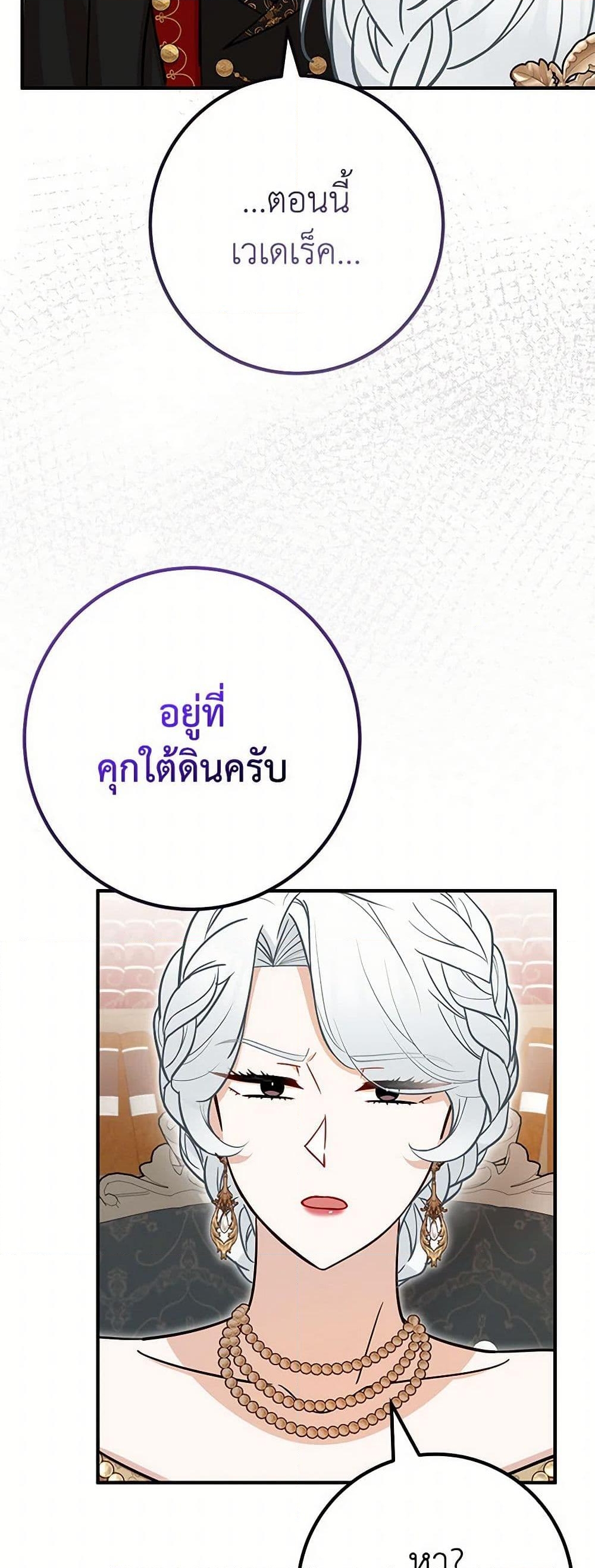 อ่านการ์ตูน Doctor Resignation 77 ภาพที่ 41