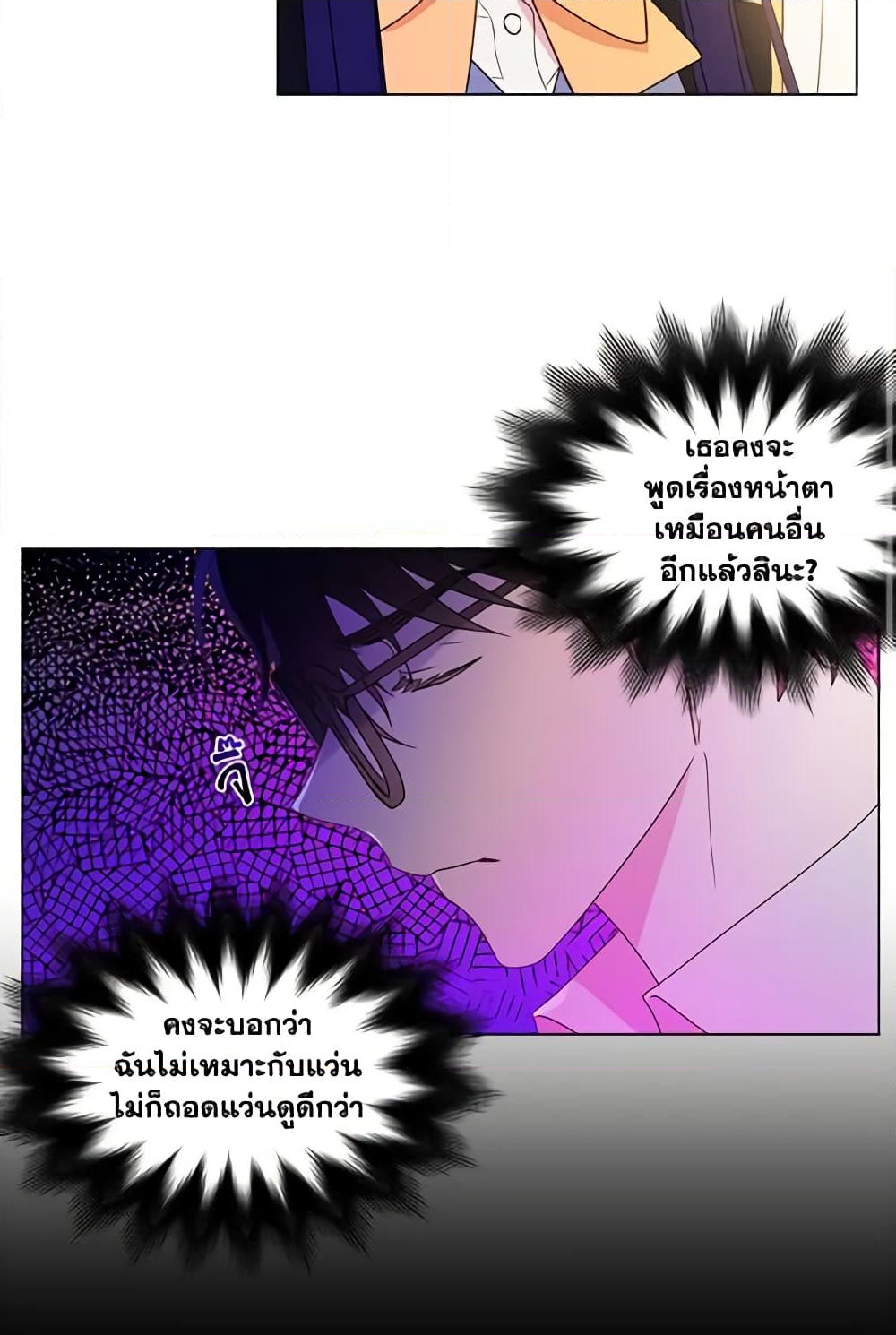 อ่านการ์ตูน Elena Evoy Observation Diary 11 ภาพที่ 45