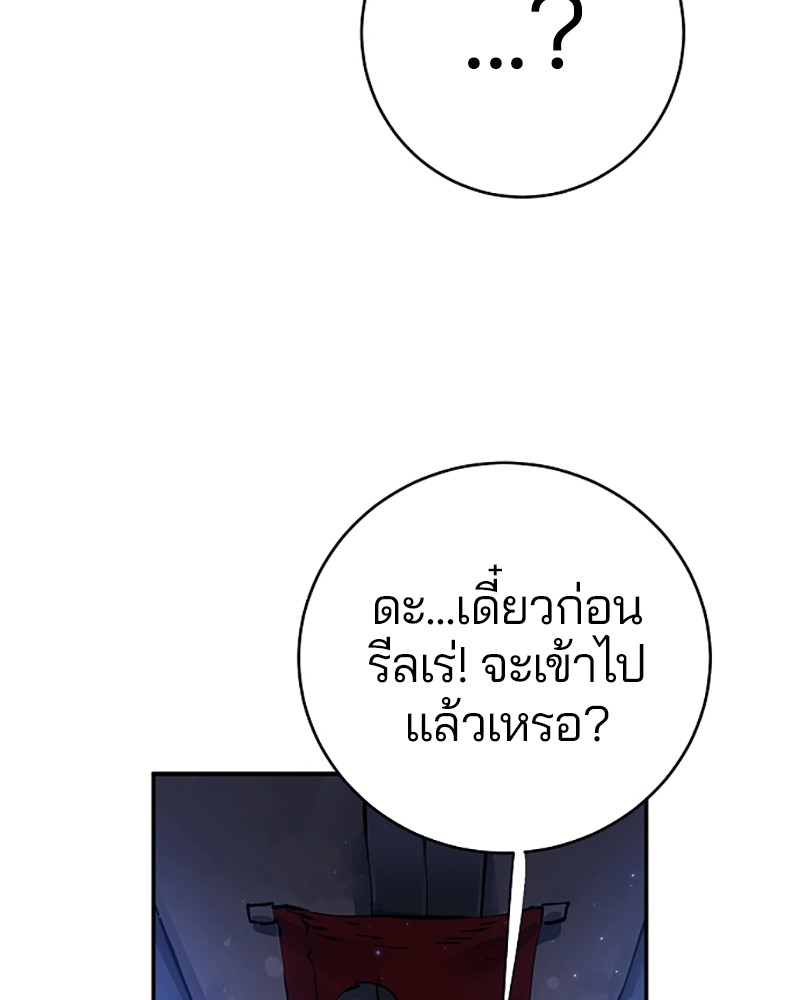 อ่านการ์ตูน Player 41 ภาพที่ 45