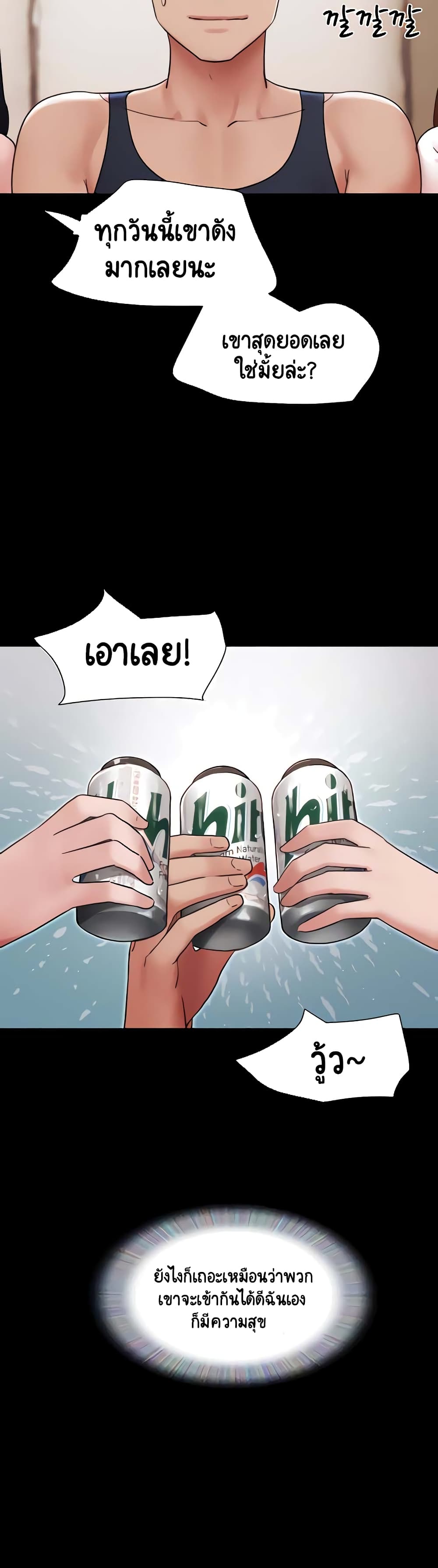 อ่านการ์ตูน Not to Be Missed 23 ภาพที่ 41