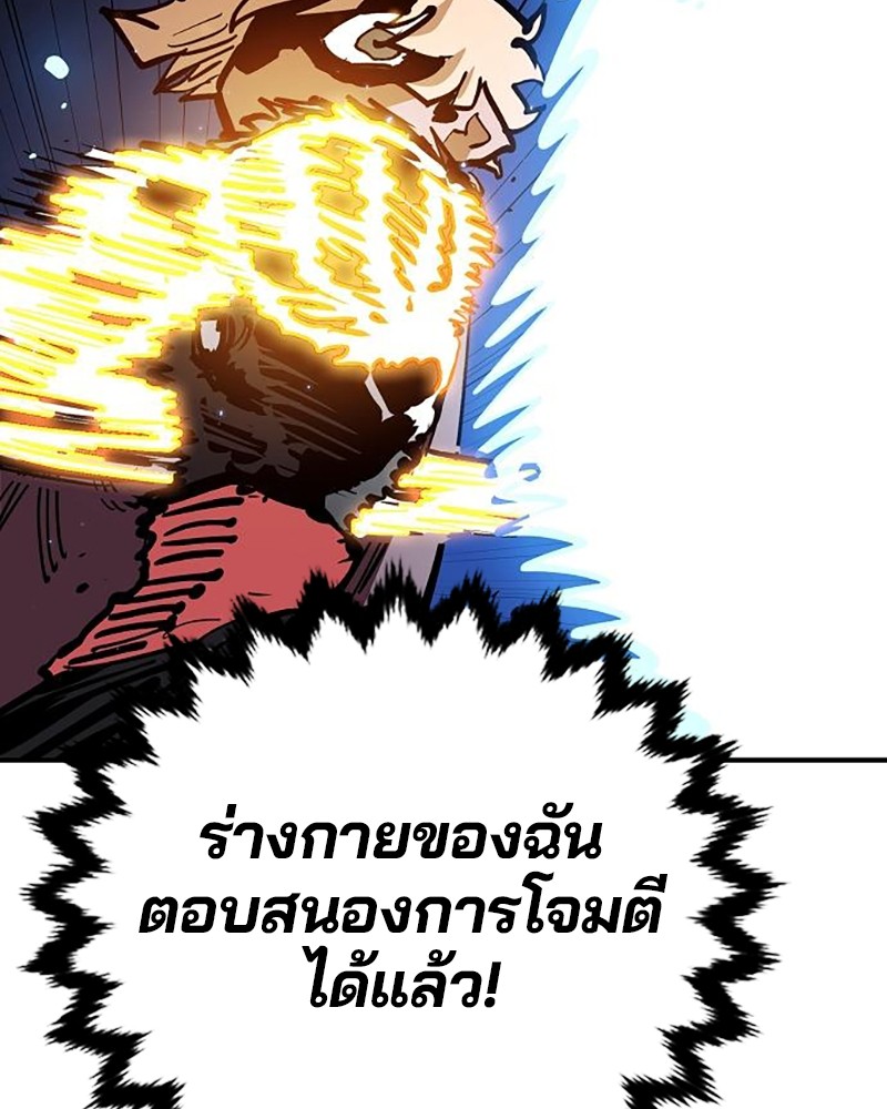 อ่านการ์ตูน Player 159 ภาพที่ 71