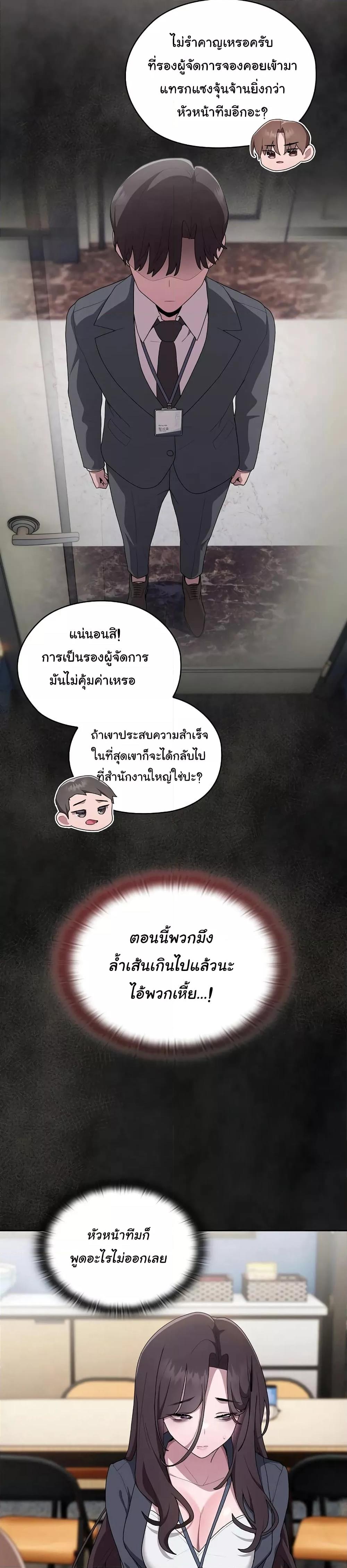 อ่านการ์ตูน Office Shitbag Alert 7 ภาพที่ 37