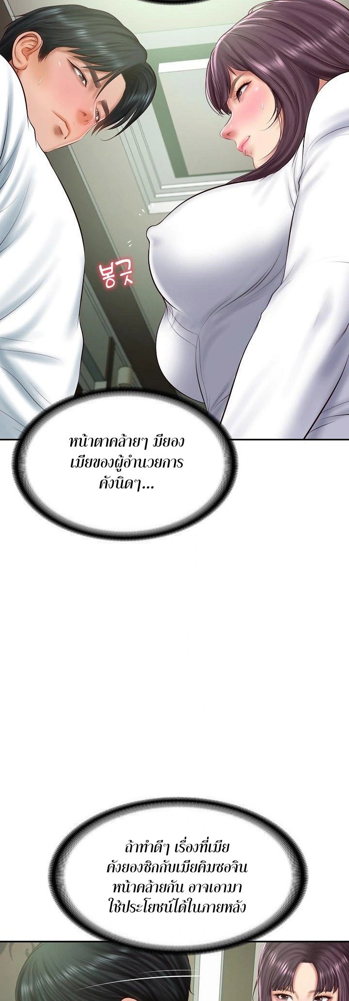 อ่านการ์ตูน The Billionaire’s Monster Cock Son-In-Law 27 ภาพที่ 33