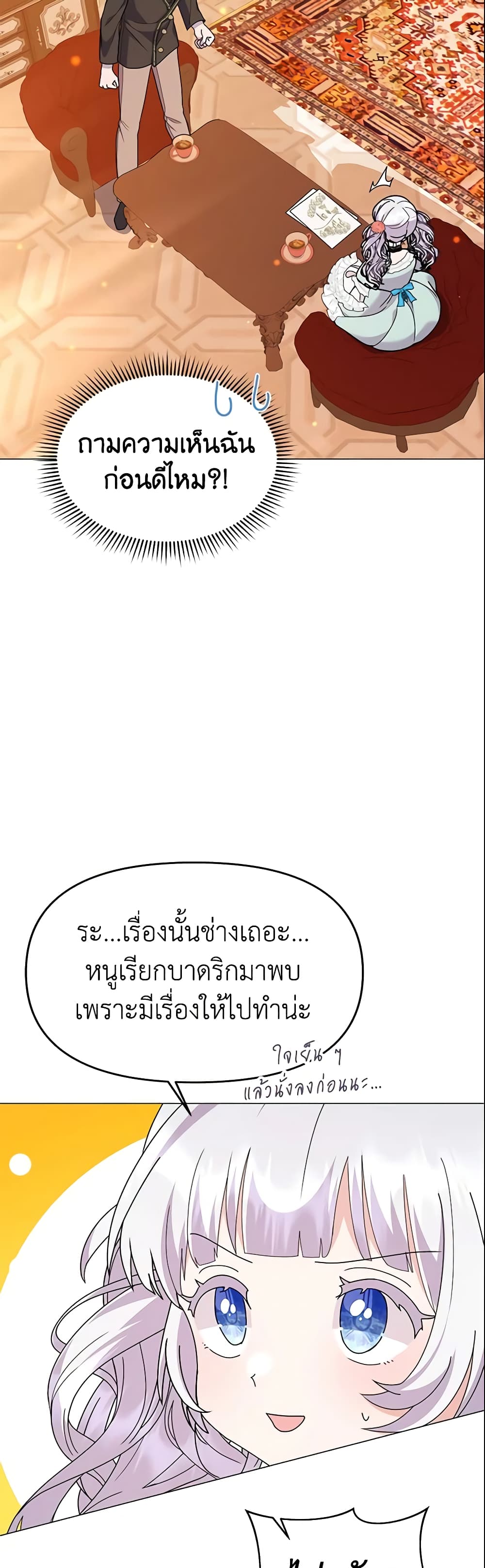 อ่านการ์ตูน The Little Landlady 51 ภาพที่ 40