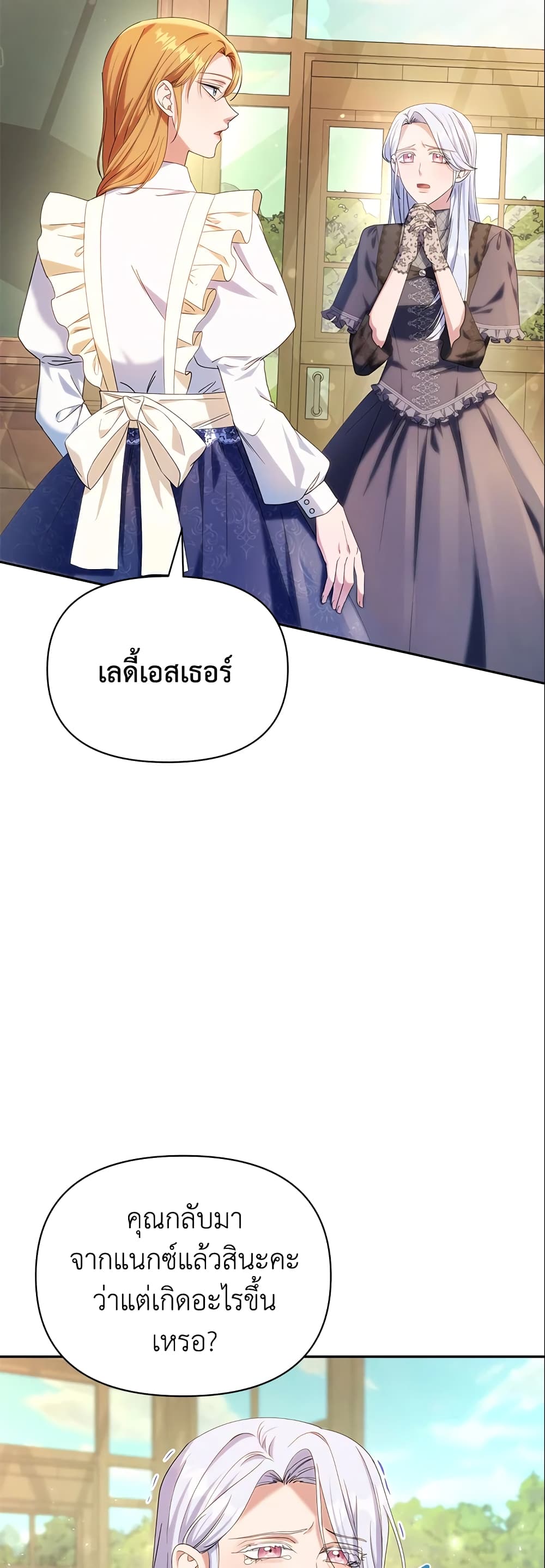 อ่านการ์ตูน Zenith 26 ภาพที่ 49