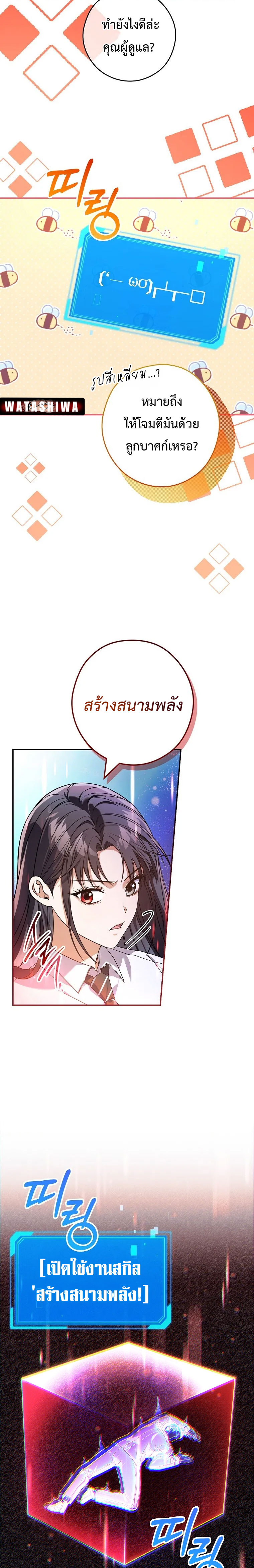 อ่านการ์ตูน Civil Servant Hunter’s S-Class Resignation Log 27 ภาพที่ 3