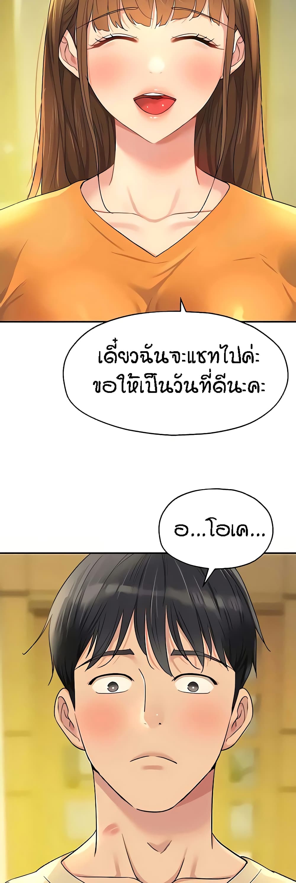 อ่านการ์ตูน Glory Hole 51 ภาพที่ 21