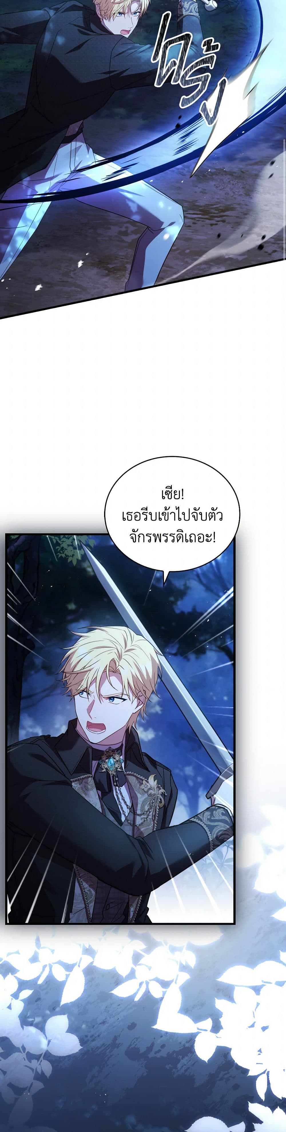 อ่านการ์ตูน The Price Of Breaking Up 89 ภาพที่ 40