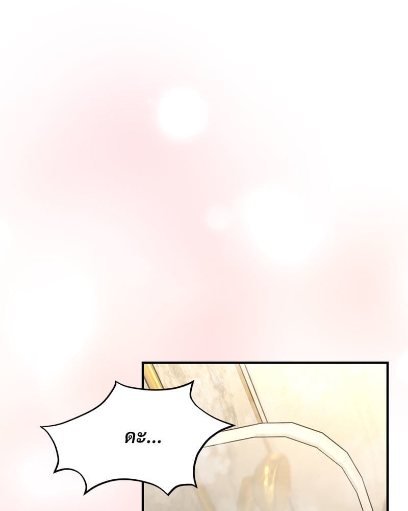 อ่านการ์ตูน Herbal Love Story 36 ภาพที่ 64