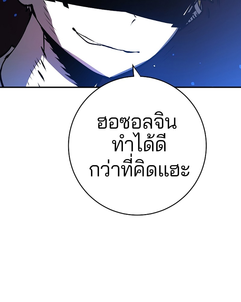 อ่านการ์ตูน Player 36 ภาพที่ 78